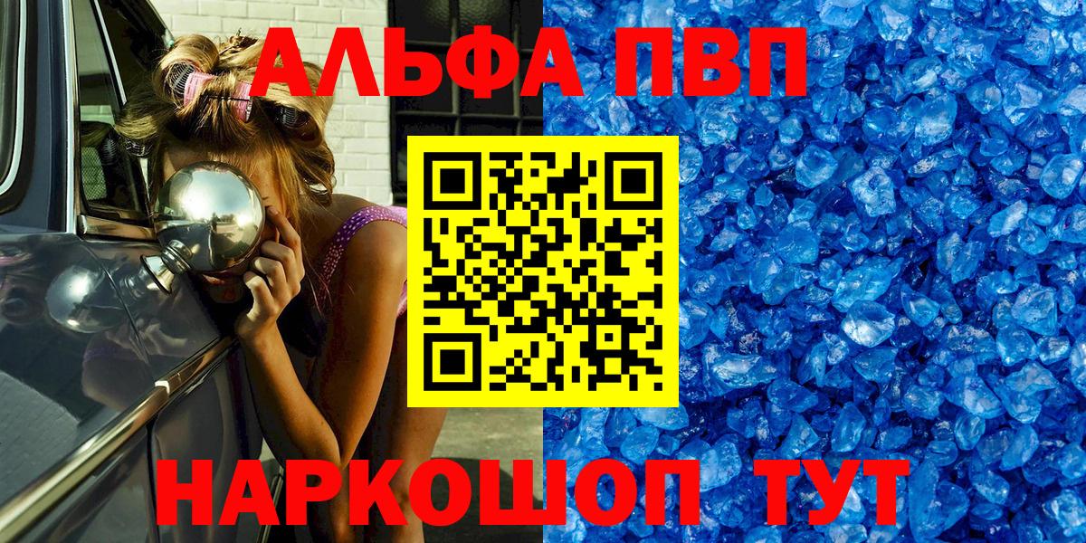 Alfa_PVP  APVP СК КРИС  APVP Crystall  Вход с VPN  Лангепас 