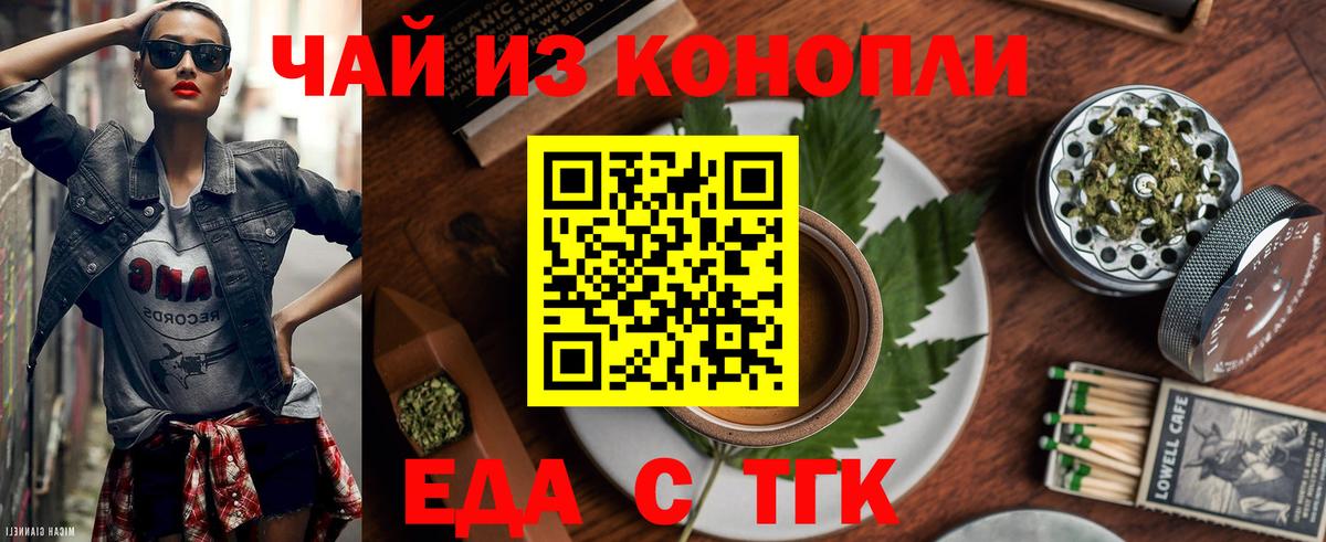 Cannafood конопля  Вход с VPN  Лангепас 