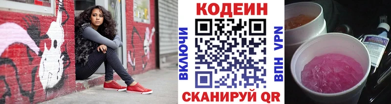 Кодеин напиток Lean (лин)  kraken онион  Лангепас 