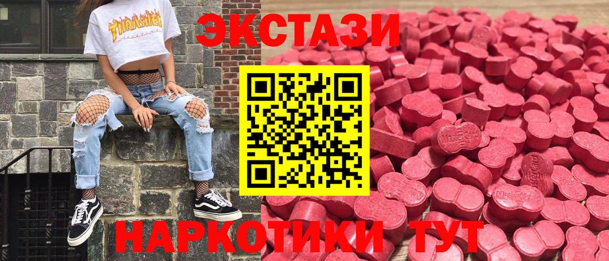 ЭКСТАЗИ mix  Вход с VPN  Лангепас 