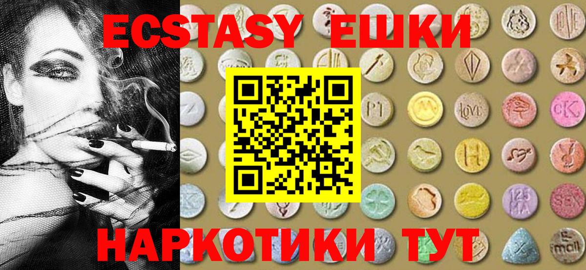 Ecstasy 280мг Лангепас