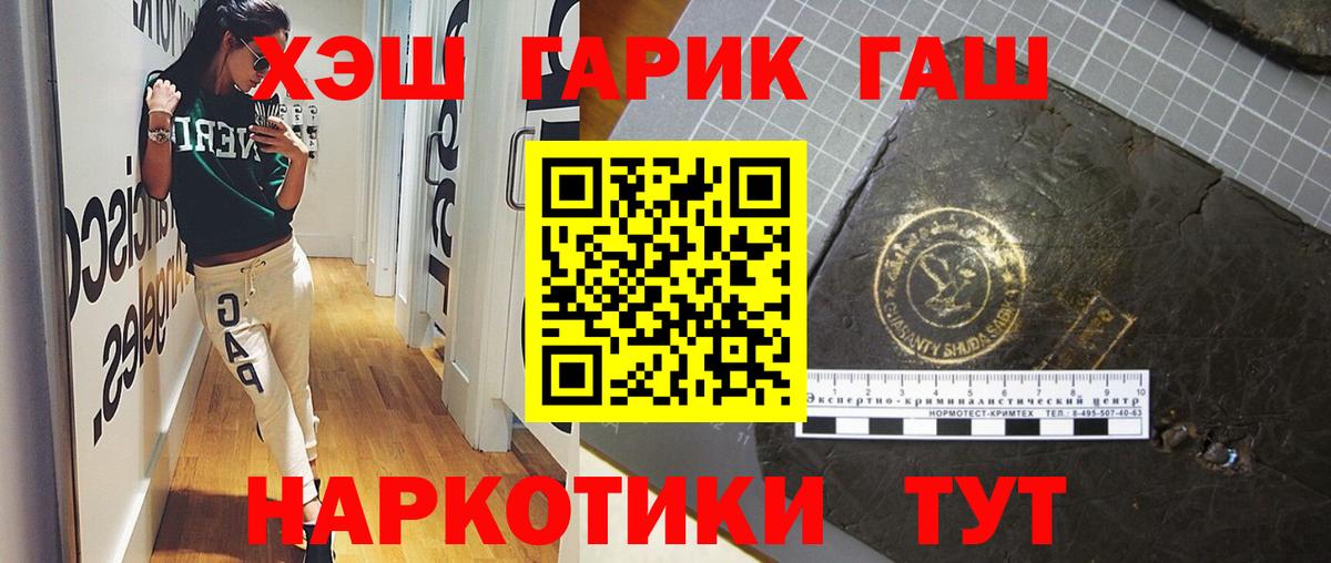 ГАШИШ  ГАШ Ice-O-Lator  купить наркотик  Лангепас  Вход с VPN 