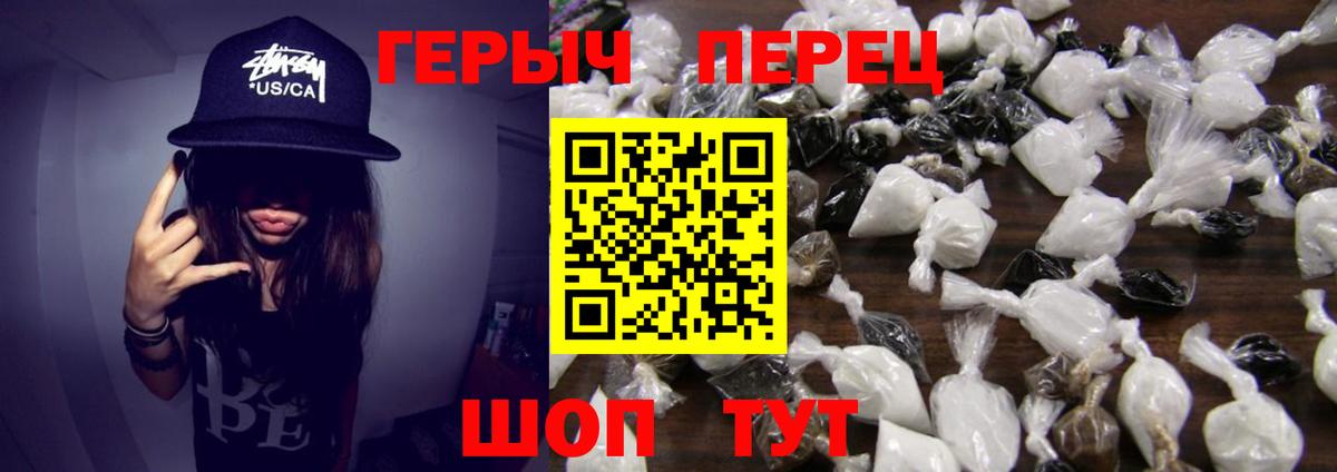 Лангепас  ГЕРОИН VHQ  Вход с VPN 