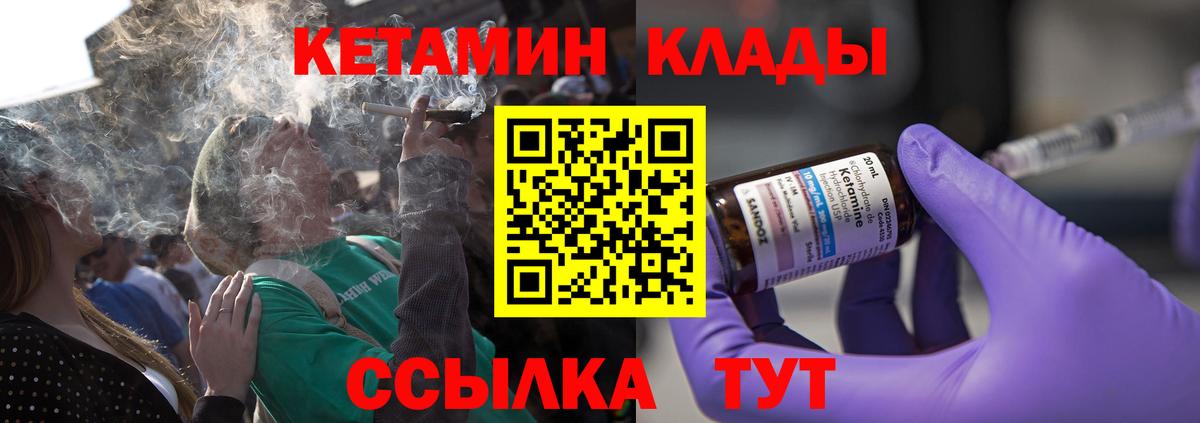 Кетамин VHQ  КЕТАМИН VHQ  Вход с VPN  Лангепас 
