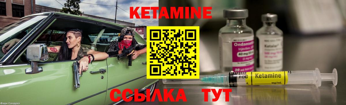 КЕТАМИН ketamine Лангепас