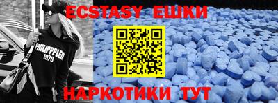 ECSTASY Ирбит
