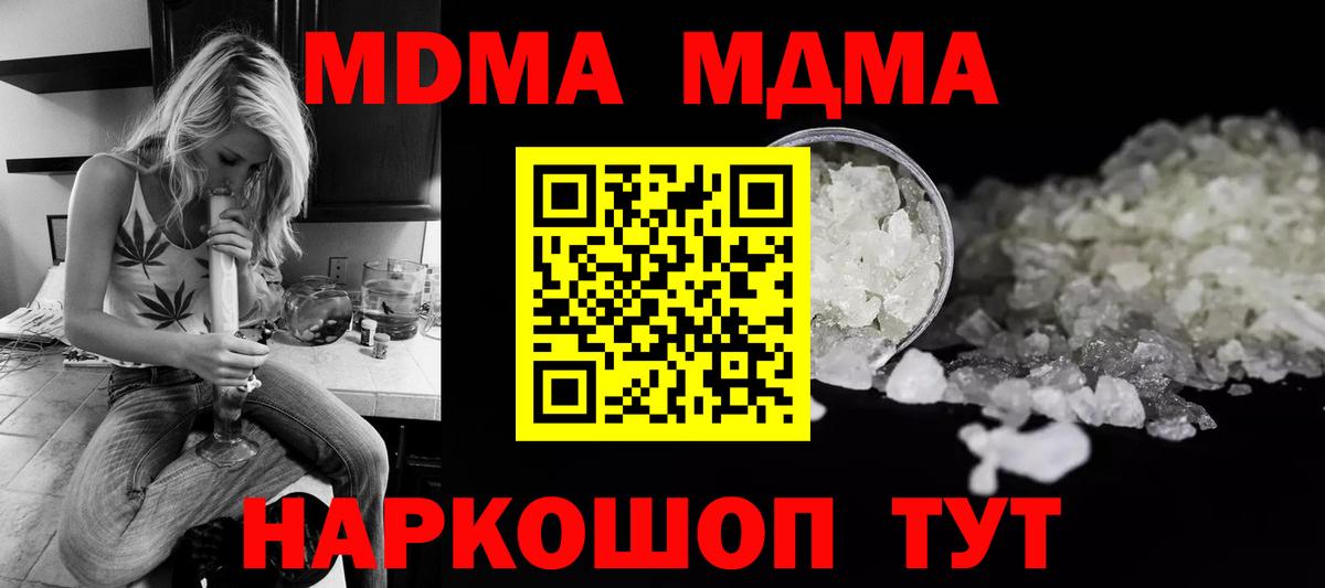 MDMA кристаллы Лангепас