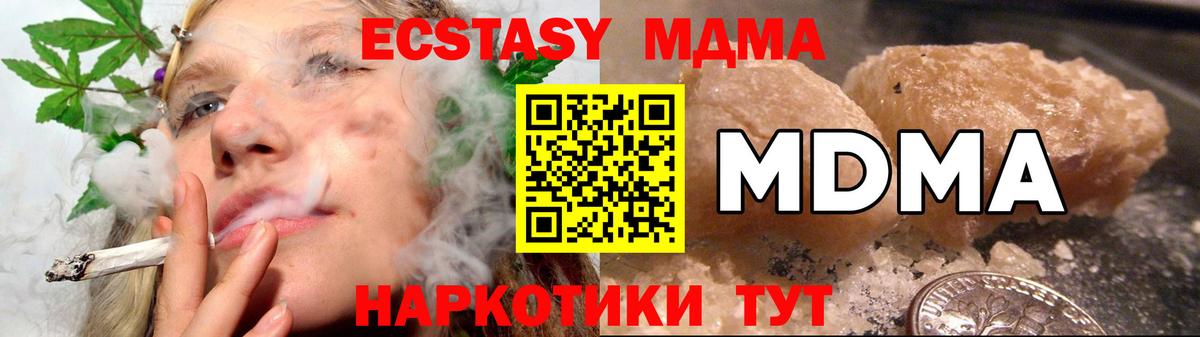 Лангепас  MDMA crystal  Вход с VPN  МДМА  MDMA молли 