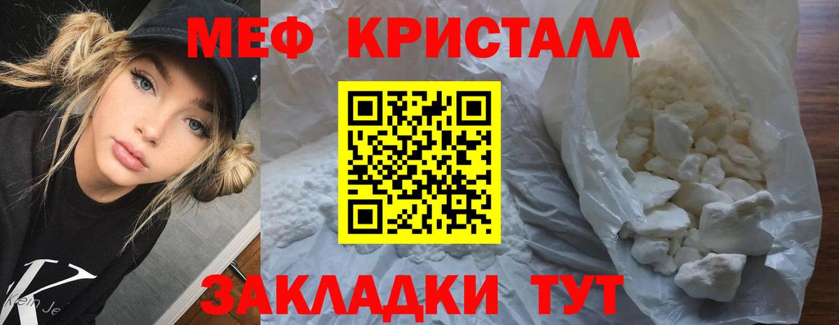 Меф  МЕФ кристаллы  Мефедрон VHQ  Вход с VPN  Лангепас 