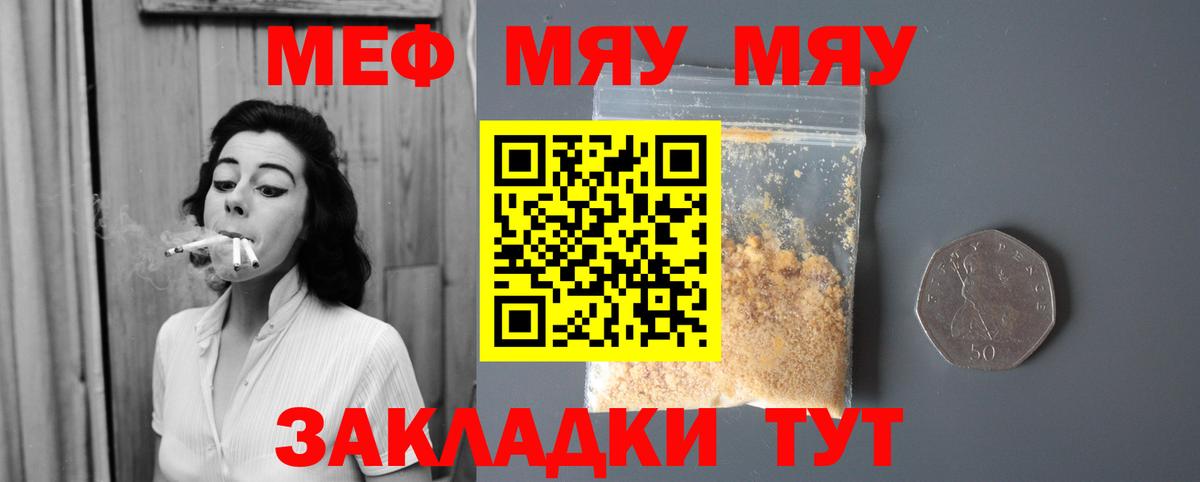 Мефедрон мука Лангепас
