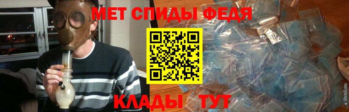 Метамфетамин винт Лангепас