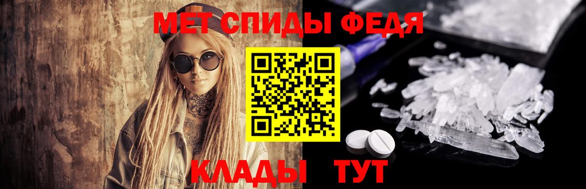 Метамфетамин кристалл  Вход с VPN  Лангепас 
