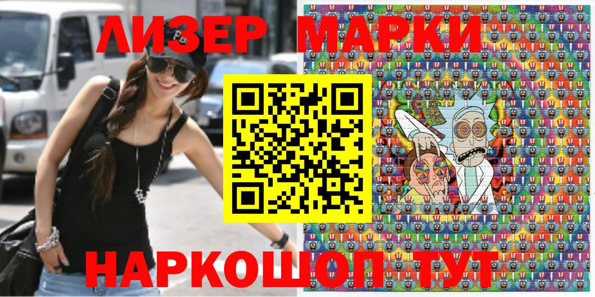 Наркотические марки 1,8мг  Наркотические марки 1,8мг  Лангепас  где можно купить наркотик  Вход с VPN 