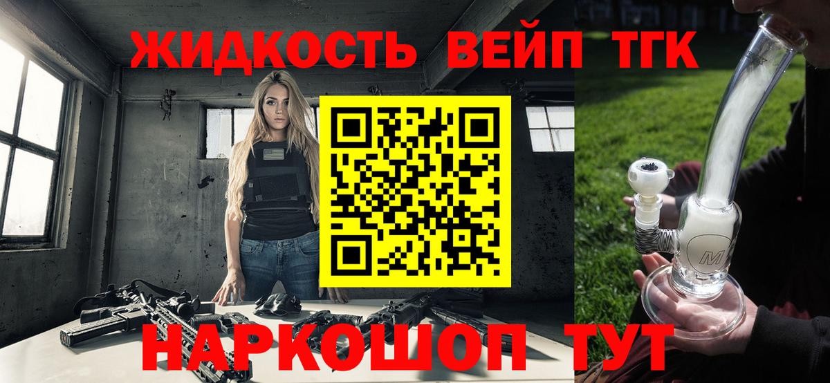 Дистиллят ТГК вейп  ТГК Wax  Лангепас  Вход с VPN 