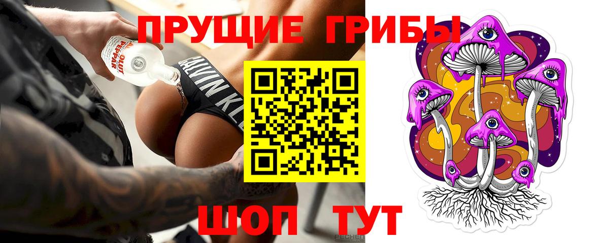 Псилоцибиновые грибы ЛСД  Вход с VPN  Галлюциногенные грибы мухоморы  Лангепас 